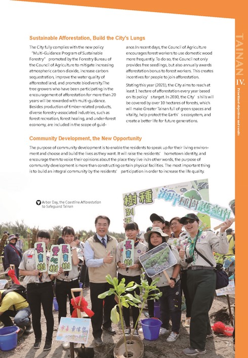 2021 Tainan City Sustainable Development Goal  Voluntary Local Review第82頁內容